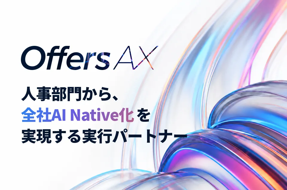 Offers AX