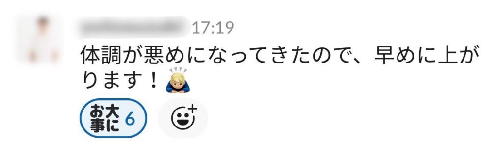 150人以上のリモートワークを可能にしているslackの中身とは Overflow Inc 株式会社overflow