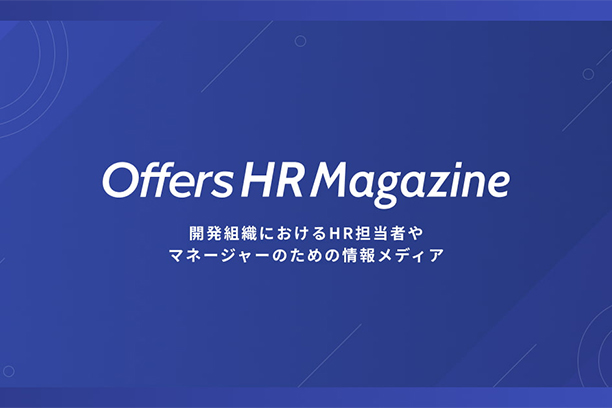 Offers HR Magazineのロゴ