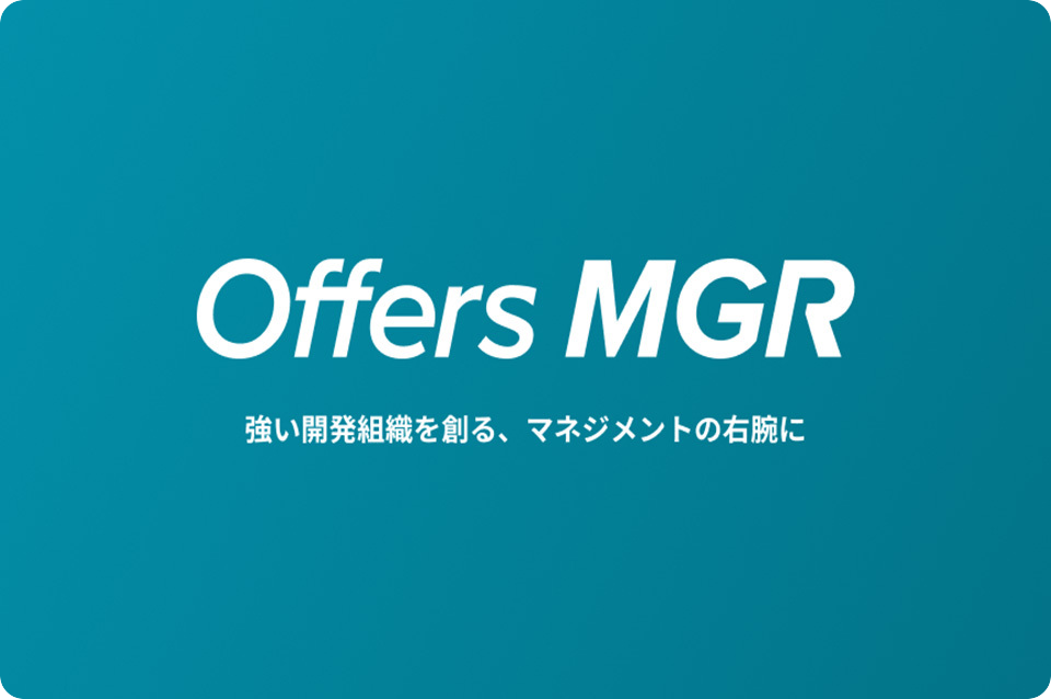 Offers MGRのロゴ